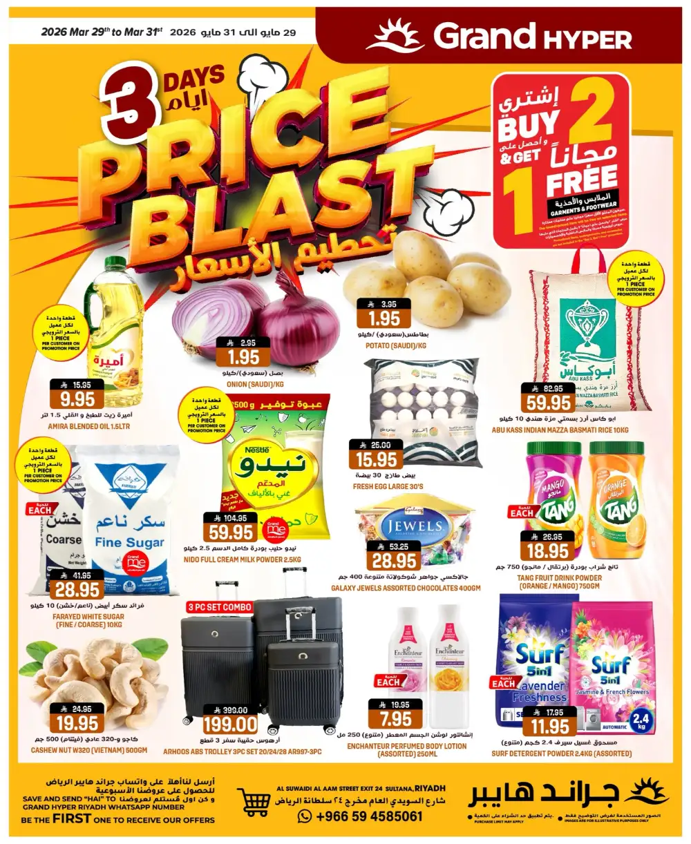 Grand Hyper Suwaidi Price Blast | Ends Tuesday